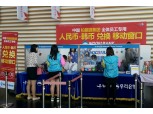 우리은행, 중국 보리위엔 임직원 대상 임시 환전소 운영