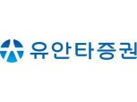 유안타증권 골드센터강남점, 선물·옵션 투자설명회