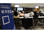 미래에셋증권, 기업 담당자 대상 퇴직연금스쿨 개최