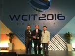 KT, 세계정보기술서비스연맹 모바일 최우수상 수상