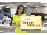KB국민은행, '성년후견제도 지원신탁' 출시 