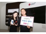 LGU+, 아이폰6S·6S플러스 32GB 단독 판매