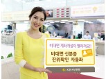 KB국민은행, '비대면 신분증 진위확인' 자동화