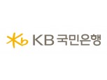 KB국민은행, 'KB 펫(Pet) 신탁' 신상품 출시