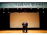 전북은행, ‘제1회 사회복지사 힐링 Day‘ 개최