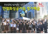 우리은행, 최고 1.7% ‘민영화 성공기원 정기예금’ 판매