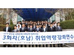 신한은행-중소기업진흥공단, 취업박람회 개최 