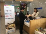 NH농협은행, 쌀 소비 확대를 위한 '떡국떡 나눔' 행사