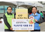 신한금융그룹, 결연마을과 함께 '따뜻한 장터' 운영