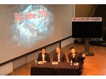 KT, 5G 통신 규격 공개…2019년 상용화 목표 