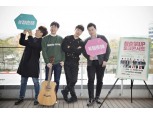 KT, 건국대서 올해 마지막 ‘청춘氣UP 토크콘서트’ 개최