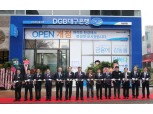 DGB대구은행, 경기도 2호 점포 화성지점 개점