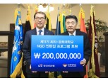 한국씨티은행, ‘NGO 인턴십 프로그램’ 후원