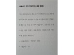 캠코 서울지역본부, 점자 안내문 제작