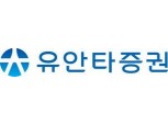 유안타증권, 서울·분당·부산서 선강퉁 투자설명회