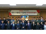 BNK부산은행, 외환 거래처 대상 ‘무역아카데미’ 개최