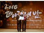 한국투신운용, 2016 데이터 대상·데이터 부문 수상