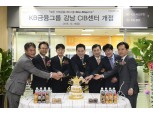 통합 KB증권, 강남·오창·부산 CIB센터 개설