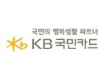 KB국민카드, 급여체계 개선방안 노사협의체 구성