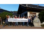 미래에셋박현주재단, 지역아동센터 문화체험활동비 지원