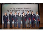 한국투자저축은행, 가족친화기업 인증 받아