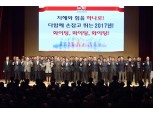BNK부산은행, 상반기 경영전략회의 개최