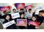 ‘LG G6’ 사전체험단 모집…“직접 써보고 평가하자”