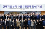 [포토뉴스] 한국GM, 누적 수출 2천만대 돌파
