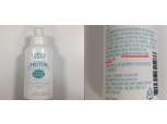 ‘밸리수’  헤어미스트 제품서 가습기 살균제 성분 검출 