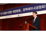 단기금융거래 정보, '매일' 금융위·한국은행에 보고해야