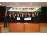농협상호금융, 농가소득 증대 역할 모색 토론회 개최