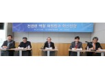 [포토뉴스] 전경련,  혁신 토론회 개최