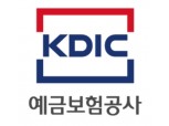 예보, 부보금융회사 건전성 점검회의 개최