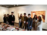 경인미술관, 2017우수작가전 미술전시개최 및 한국청년작가전