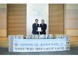 서울미디어그룹, 홀트아동복지회에 도서 기증