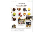 드롭탑, 내달 6일 전국 동시 사업 설명회 개최