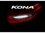 현대차 소형 SUV 이름은 'KONA'