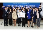 한국씨티은행, 청소년 직업교육 '다래교실' 지원