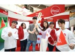 코카콜라, 평창동계올림픽 성화봉송 투어 이벤트 