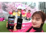 LGU+, 갤럭시S8 고객 체험 행사 개최
