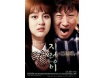 ‘장애인의 날’ 개봉 영화 ’지렁이’, 18일 아주경제 주관 VIP시사회 열어