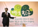 동부생명, 창립 28주년 기념식 개최