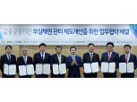 캠코 등 금융공공기관 7곳 채무자 재기지원 활성화 업무협약