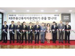 KB국민은행, 서울 강남ㆍ북에 부동산투자자문센터 개설