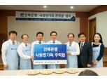 전북은행지역사랑봉사단, ‘사랑한가득 주먹밥’ 활동