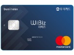 우리카드, 개인사업자 위한‘위비즈’카드 출시