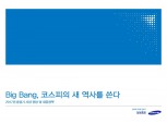 삼성증권, 18일 전국동시 주식 투자세미나 개최