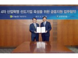 신한은행, 기술보증기금과 4차 산업혁명 업무협약 