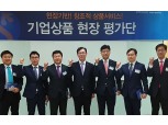 신한은행, ‘기업상품 현장 평가단’ 운영