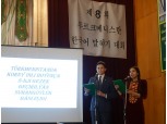 현대엔지니어링, 투르크메니스탄 ‘한국어말하기 대회’ 후원